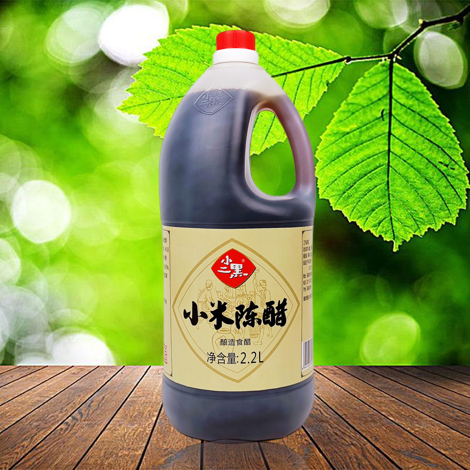 正品小二黑小米陈醋2.2l大桶实惠装酿造食醋烹饪餐厅饭店拌菜蘸食