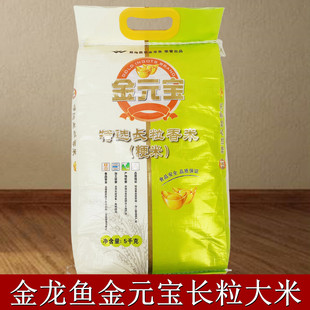 金龙鱼金元宝香米粳米东北大米长粒香米特选精选高品质蒸米饭煮粥