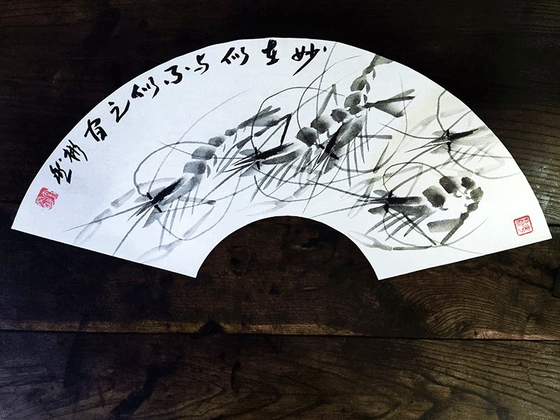 扇面群虾图墨彬然文明国画真迹
