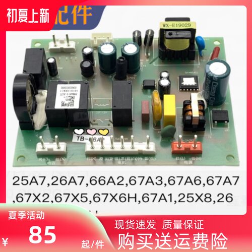 66A2电源板全新正品质量优质