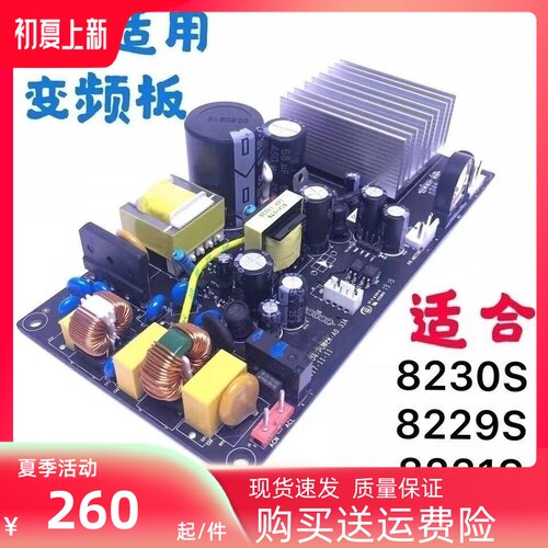 8231S/8231GSZ原装主板电源板