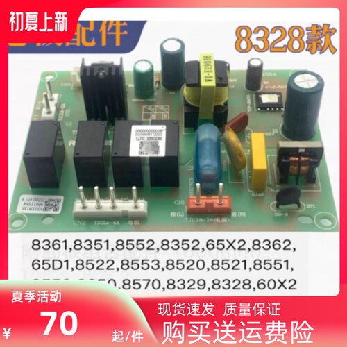 8328主板主板电源板全新质保一年