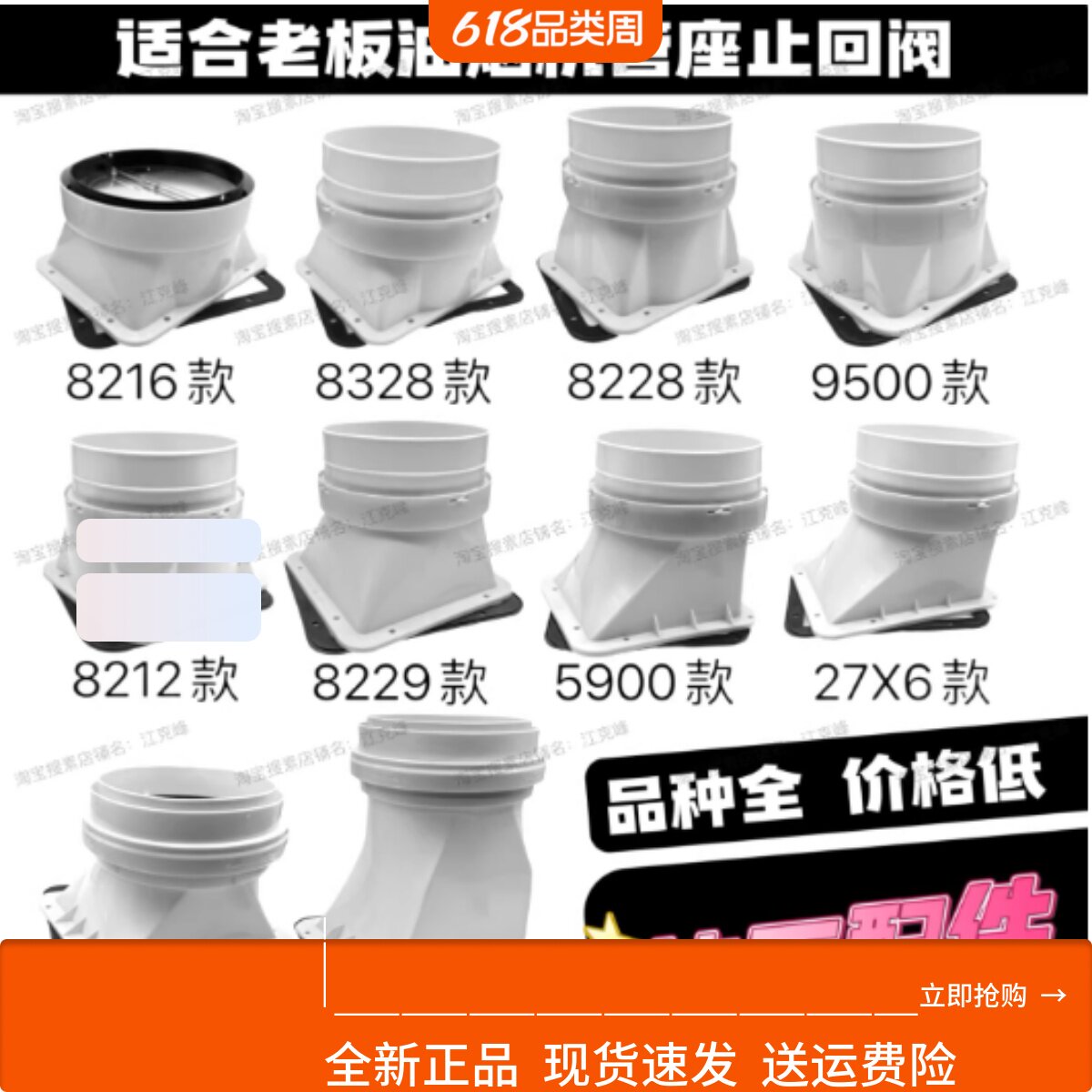 适用老板油烟机管座烟管8216原装8328出风口8212止回阀5900排风座