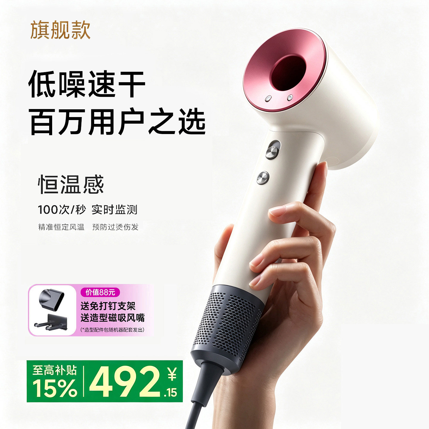 10万＋付款徕芬速佳高速吹风机图片