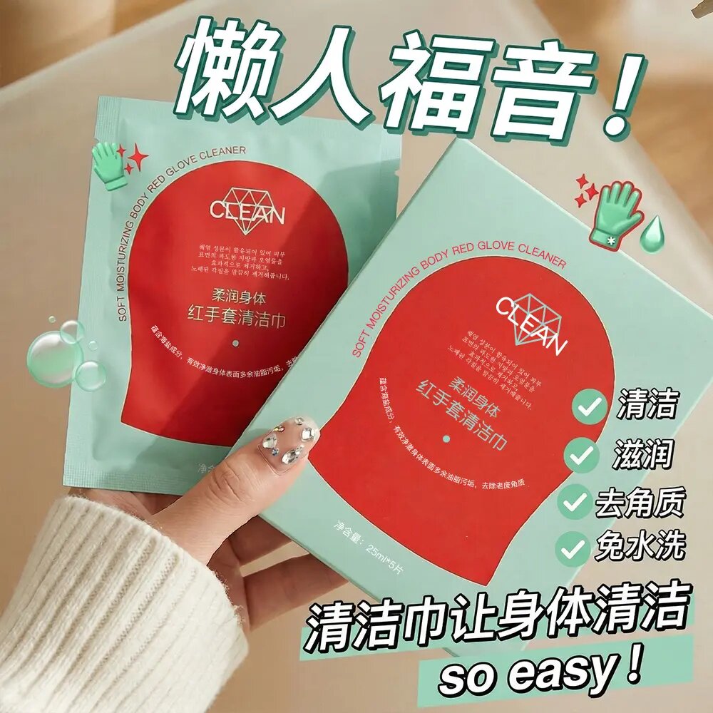 官方正品红手套搓澡巾保湿去角质