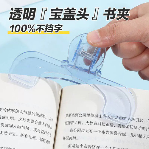 学生宝盖头开学书夹支撑