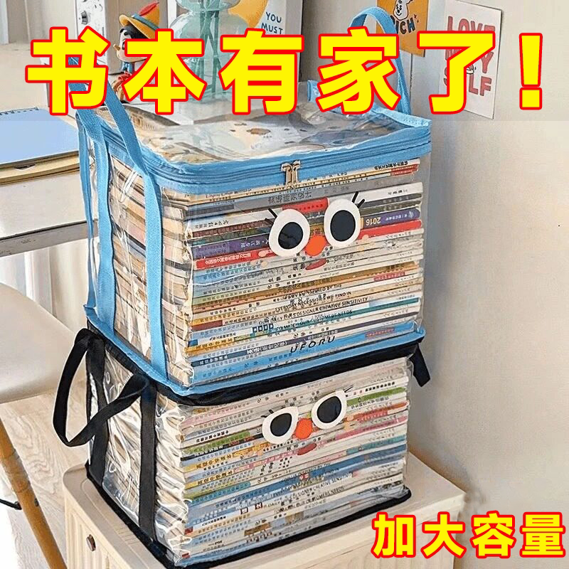 旧书收纳箱神器书本学生书架