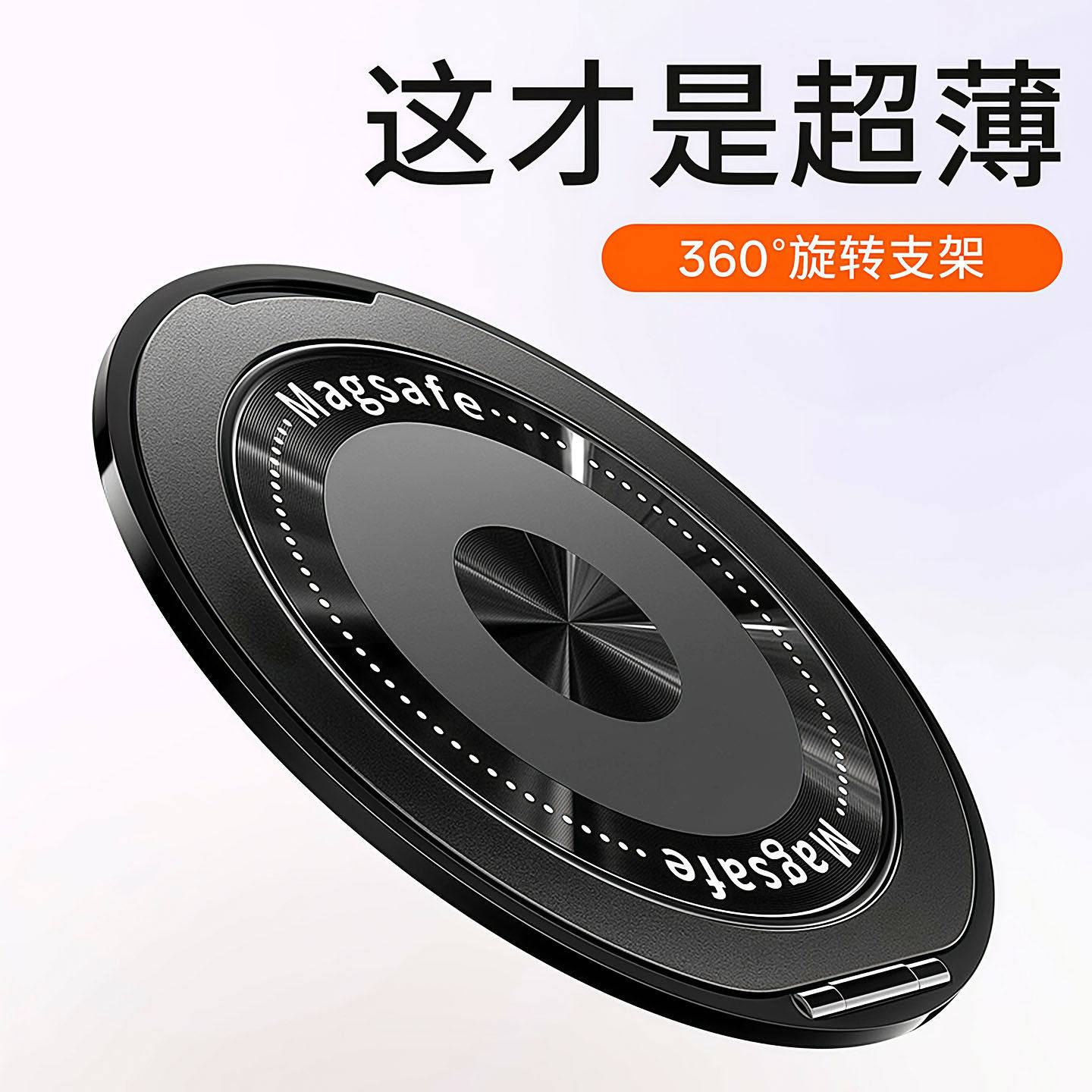360°旋转磁吸指环扣手机支架
