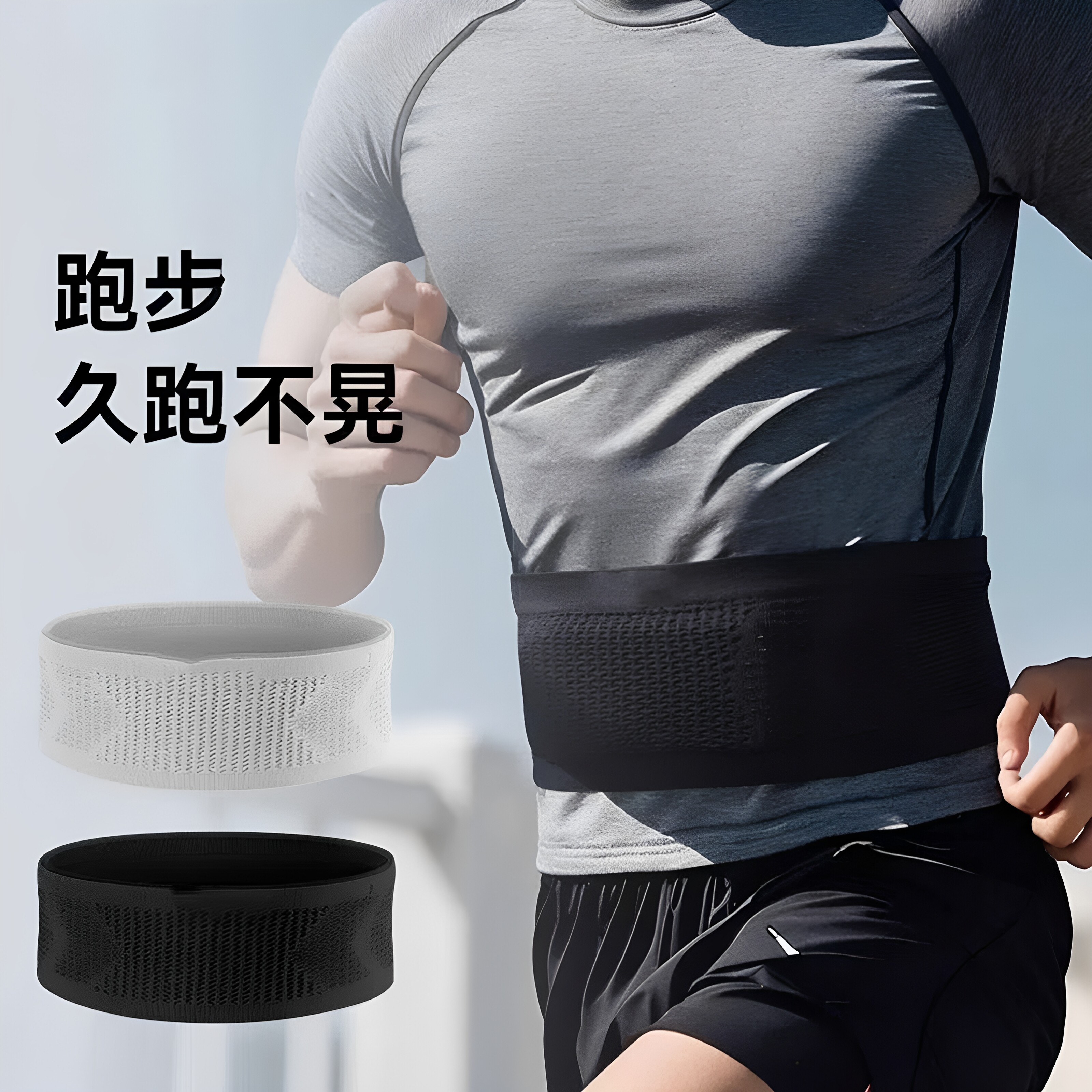 跑步运动腰包手机袋高弹力腰带
