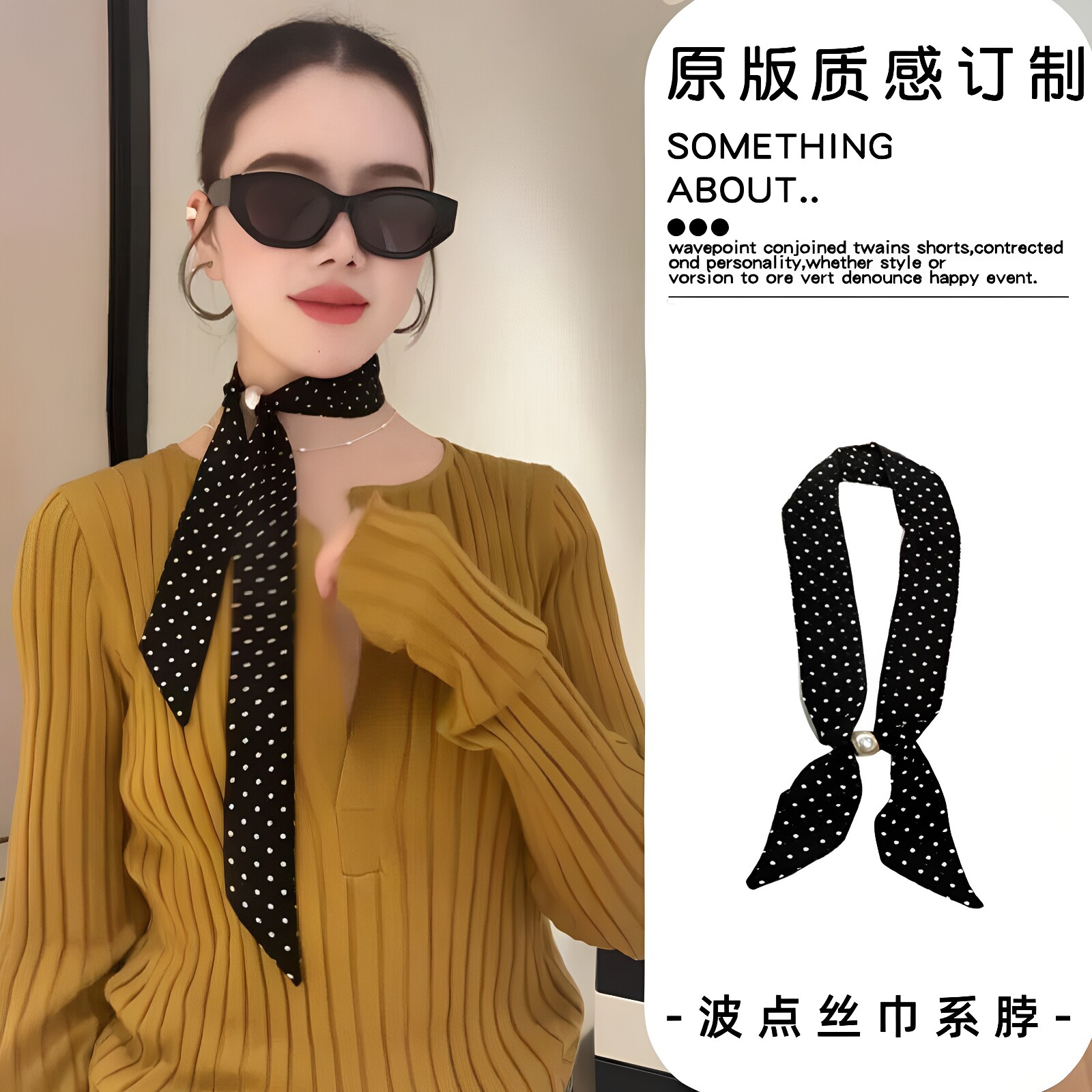 春夏复古串珠波点百搭长条丝巾