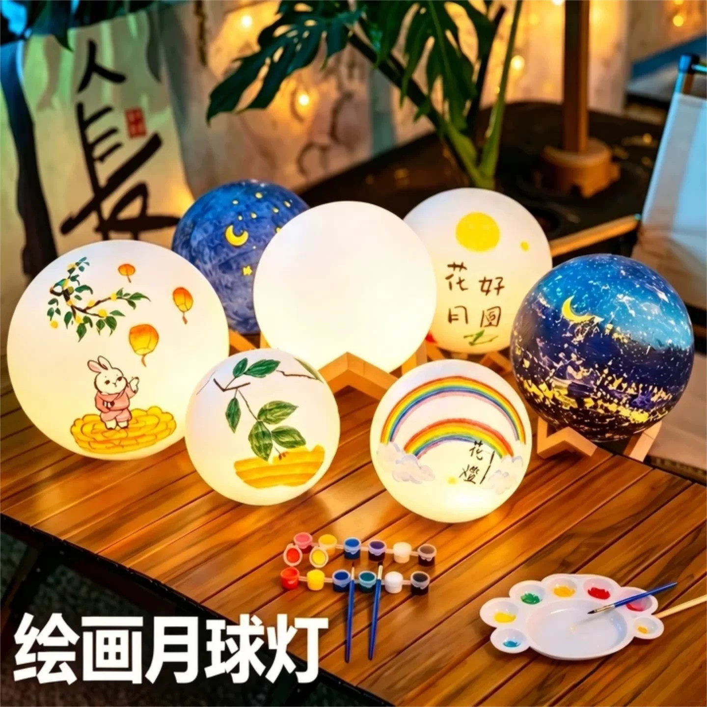 中秋儿童手提彩绘月亮花灯材料包