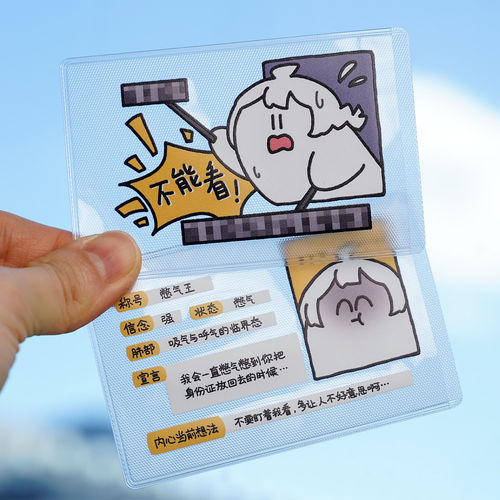 养鸡场身份证套证件套pvc创意