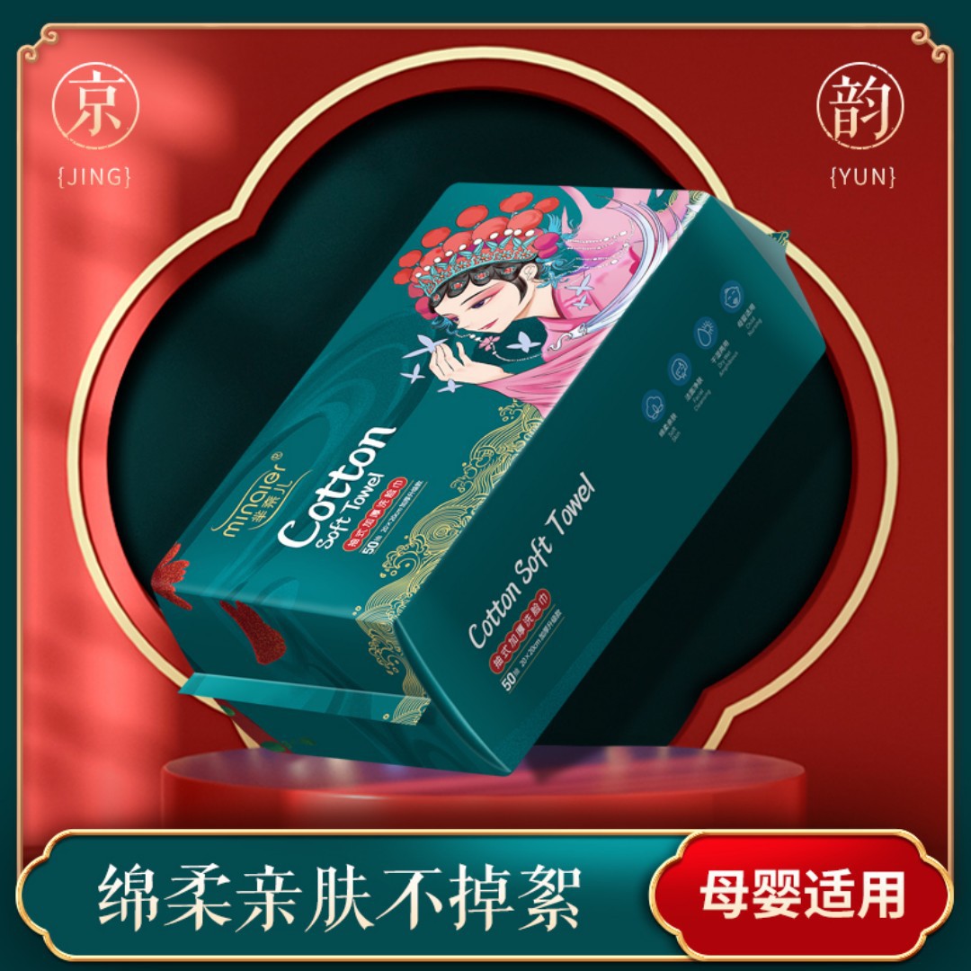 芈奈儿国潮洗脸巾一次性亲肤柔巾抽取式压缩毛巾加厚大洁面珍珠纹