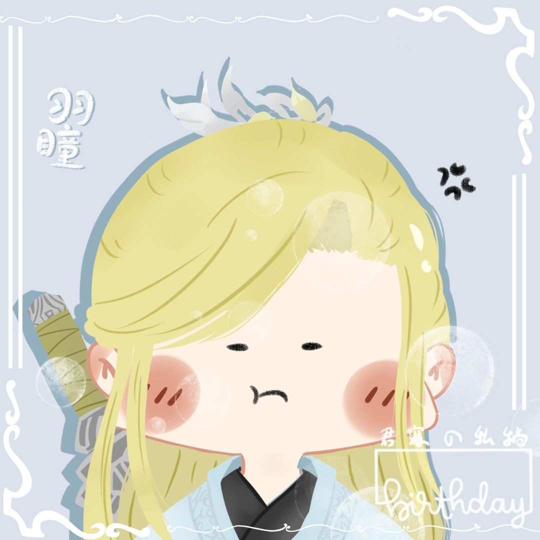 剑网3剑三q版手绘呆萌约稿头像二次元卡通单人模板