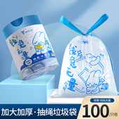 抽绳式 厨房钢袋大号印花拉级桶卫生间塑料袋 垃圾袋家用加厚手提式