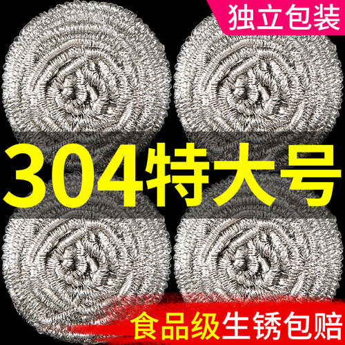 食品级304钢丝球刷锅洗碗不掉渣