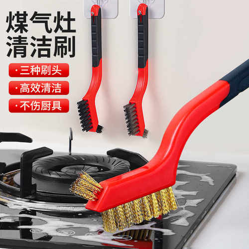 家用煤气灶钢丝刷灶台缝隙清洁刷