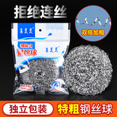 大号钢丝球不锈钢清洁球强力去污去锈厨房铁丝球家用不掉丝钢丝球