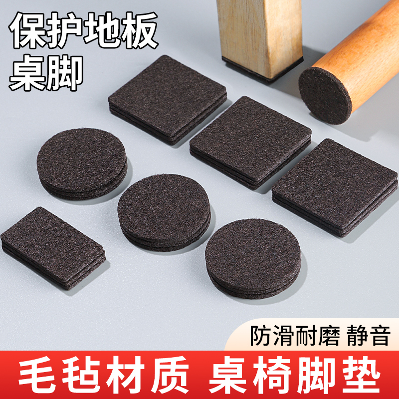 加厚桌椅脚垫椅子垫静音防滑耐磨