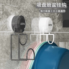 吸盘脸盆卫生间收纳架壁挂式置物架盆子挂钩浴室挂架免打孔脸盆架