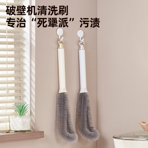 长柄多功能破壁机杯刷清洗神器
