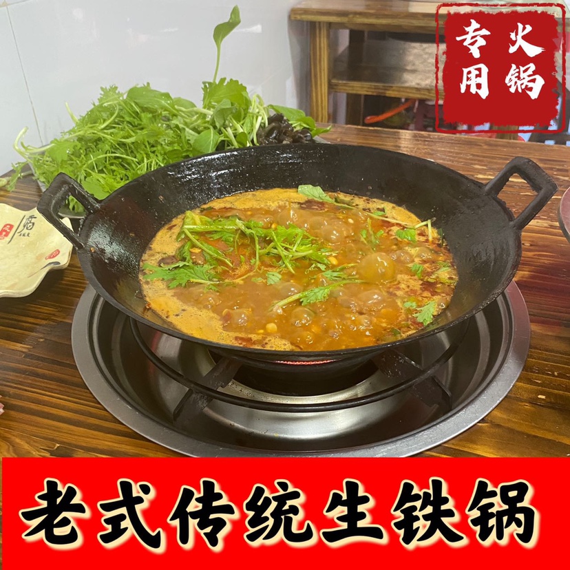传统老式生铁锅无涂层物理不粘锅家用商用双耳锅圆底平底锅已开锅