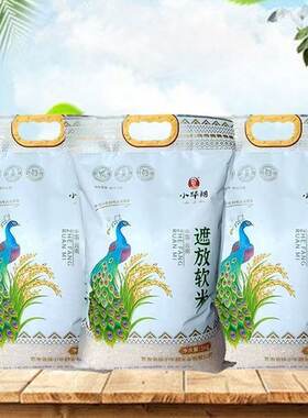 小毕朗遮放软米5kg袋装特价批发