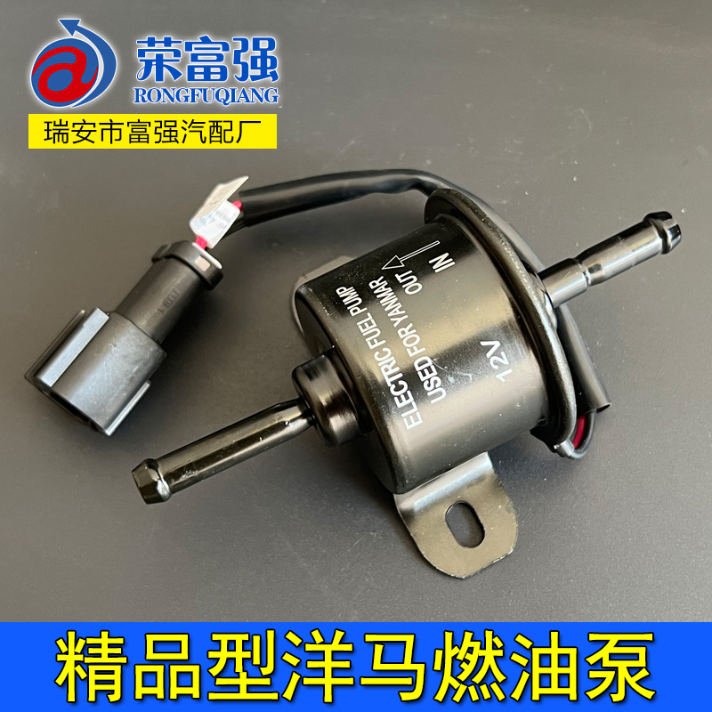 洋马燃油泵12v24v输油泵