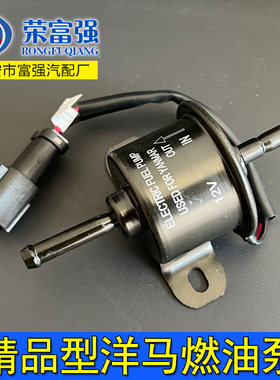 洋马燃油泵12v24v输油泵