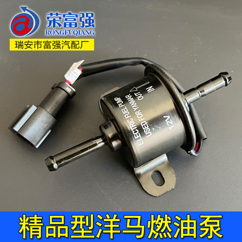 洋马燃油泵12v24v输油泵
