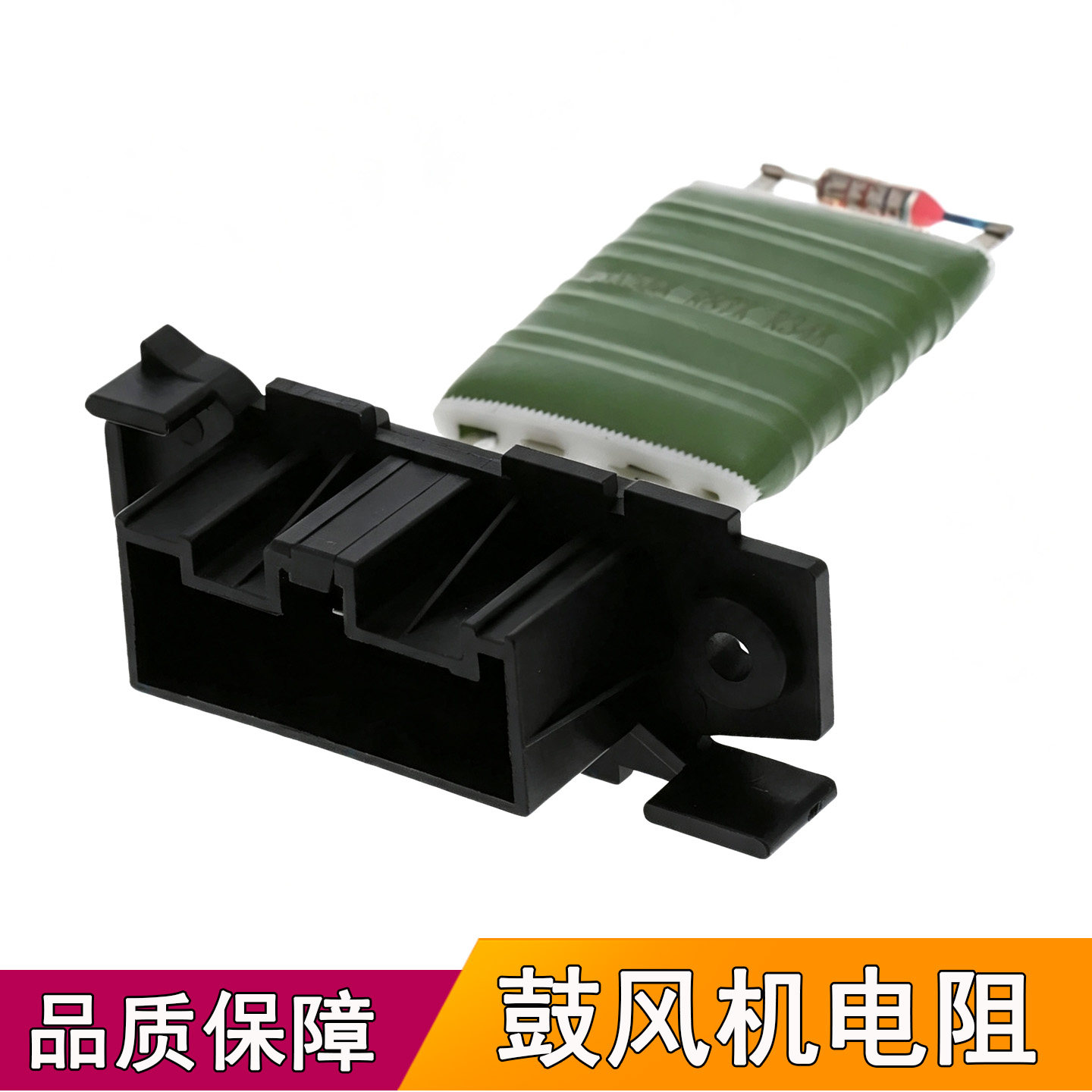 77364061 13248240 适配欧宝菲亚特汽车鼓风机电阻调速控制器模块