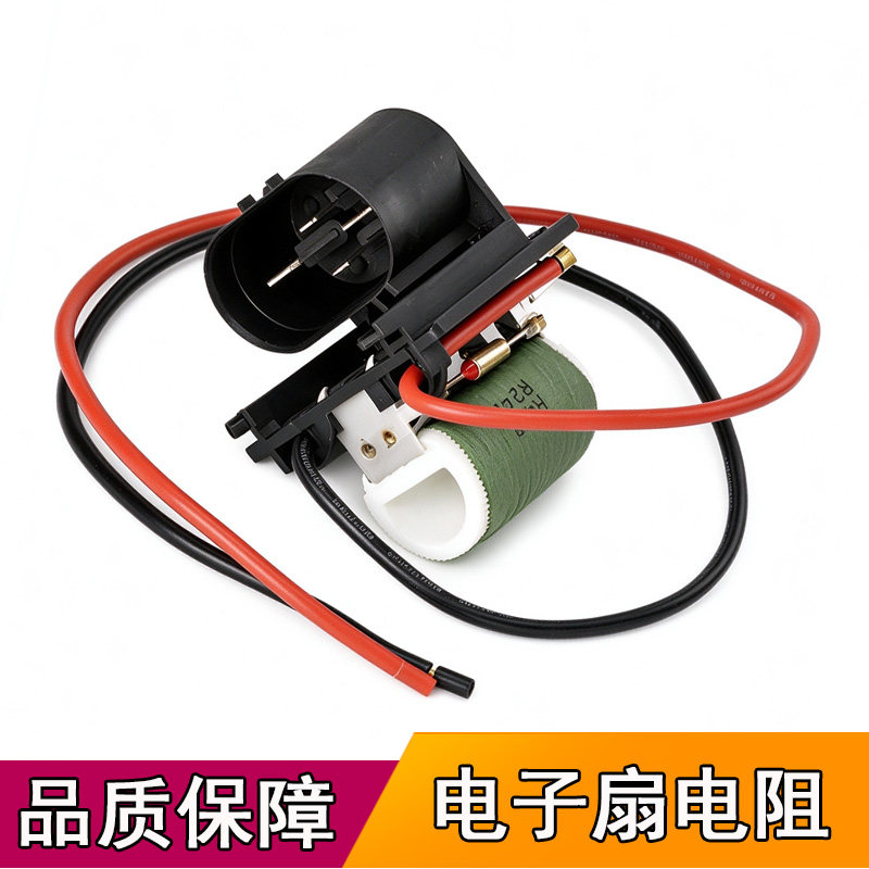 适配东风风光新款580PRO IX5 500 E3 电子扇电阻水箱风扇调速模块