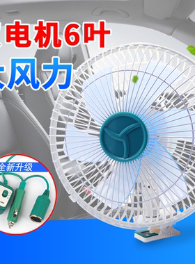 11寸铜芯双电机强力静音车载风扇