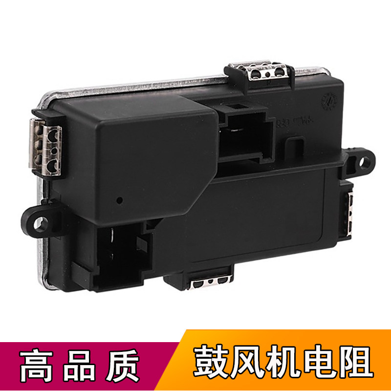 适配宝马5系F18空调鼓风机电阻520暖风机525控制530模块7系730F02