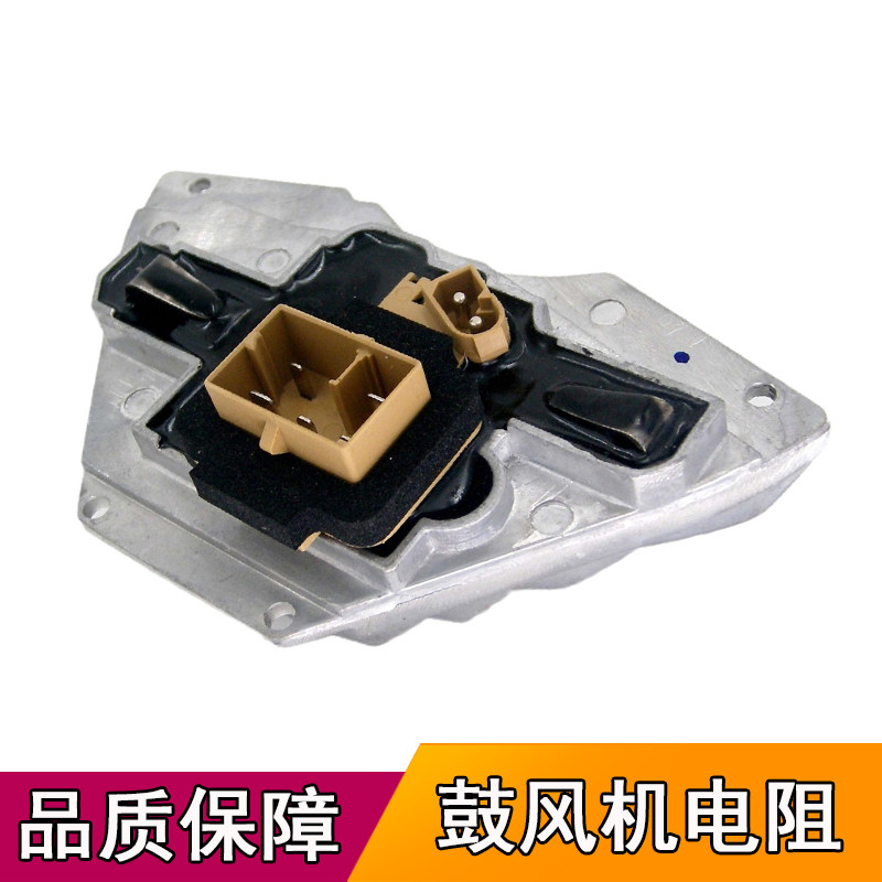 适用于大众帕萨特领驭b5鼓风机电阻新领驭暖风机自动空调调速模块