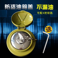 紅巖歐曼德龍東風(fēng)豪沃奧威油箱蓋