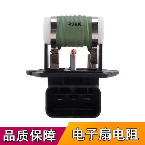 适配现代悦动朗动瑞纳K2K3福瑞迪智跑电子扇电阻水箱风扇调速模块