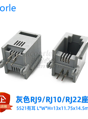 5521灰色4P4C插座薄款有耳rj9母座DIP通孔端接适用听筒手柄线接口