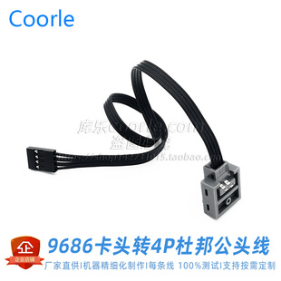 9686转杜邦头4P线L=25cm 9686积木科教适用乐高电机马达转换线