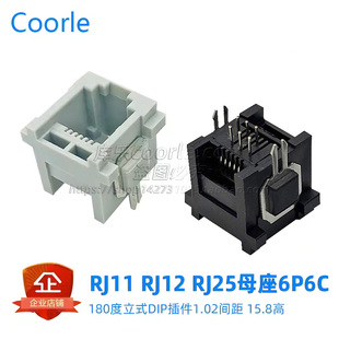 直插RJ25接口6P6C水晶头母座DIP 立式 5225 网络通讯电话RJ11插座