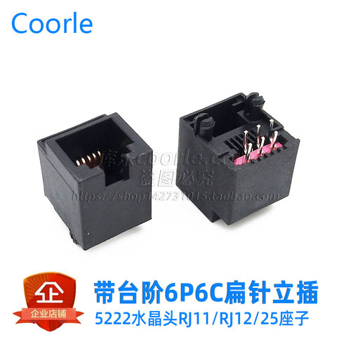 6P6C扁针电话RJ11插座 全塑带台阶立插RJ25母座 180度DIP插件RJ12