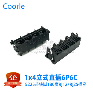 5225电话6P6C直插四口插座 180度带铁脚现货 RJ12座子1x4立式