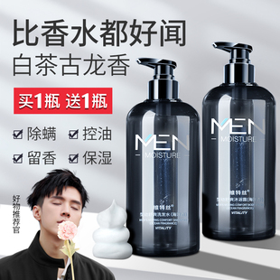 沐浴露男士专用持久留香男古龙香氛沫浴乳洗发水套装正品官方品牌