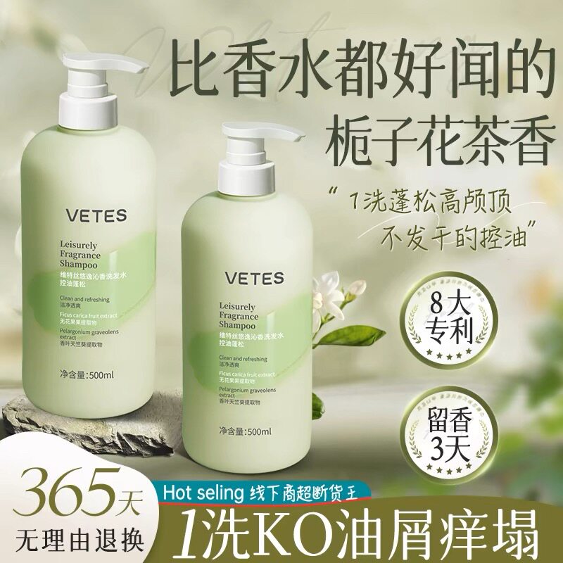 氨基酸洗发水控油蓬松官方正品牌去屑止痒洗头膏露男女士洗沐套装