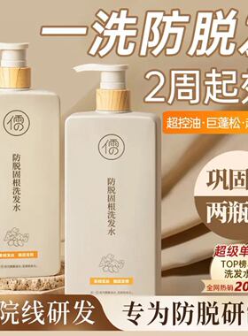 【热销爆款】生姜防脱洗发水