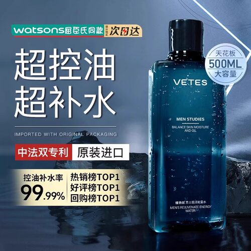 【男士爽肤水天花板】补水保湿