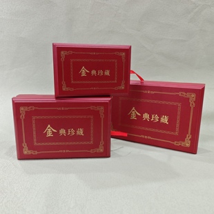 大红烤漆油漆金典珍藏金条盒银条盒金钞盒金币盒送礼高端礼盒现货