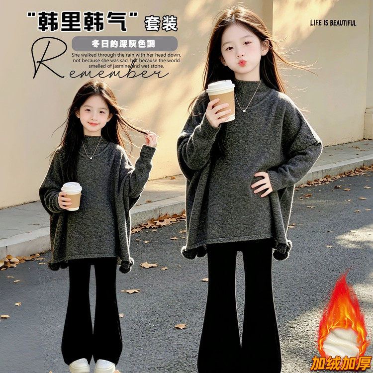 女童秋冬套装新款时尚韩版针织斗篷罩衫毛衣上衣休闲喇叭裤三件套