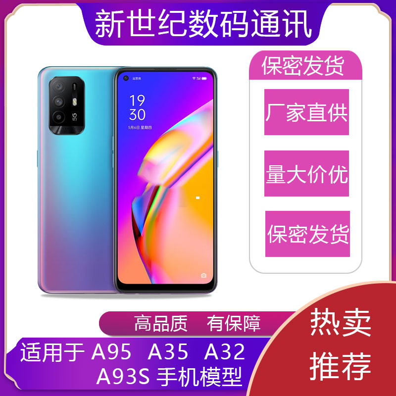 适用于OPPOA35A95A32手机模型