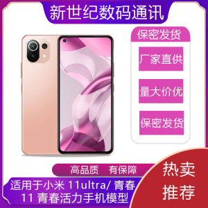 U&Q适用于小米11ultra手机模型机模 小米11青春活力版 可亮屏仿真